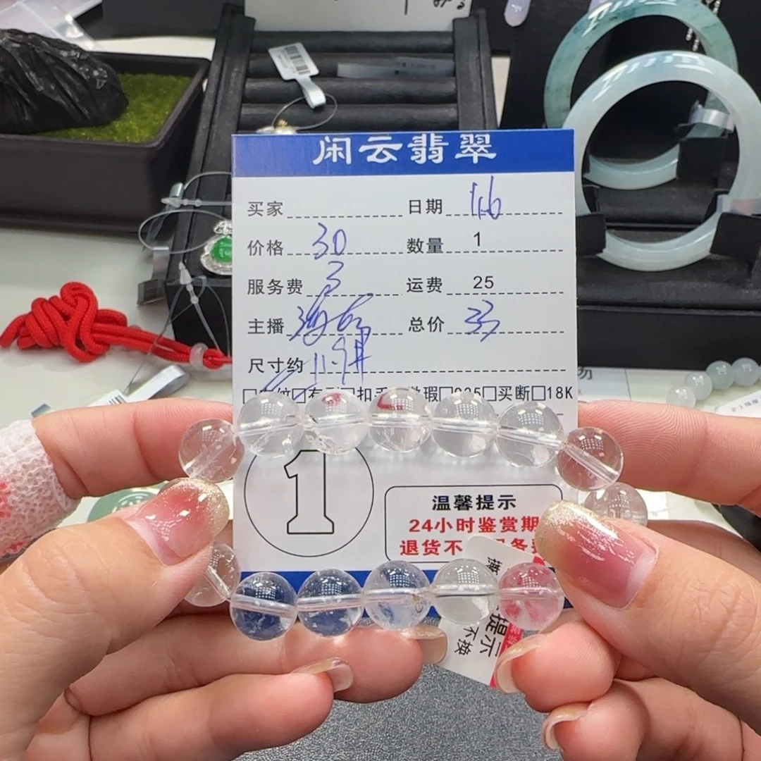 水晶未镶嵌手串水晶珠串