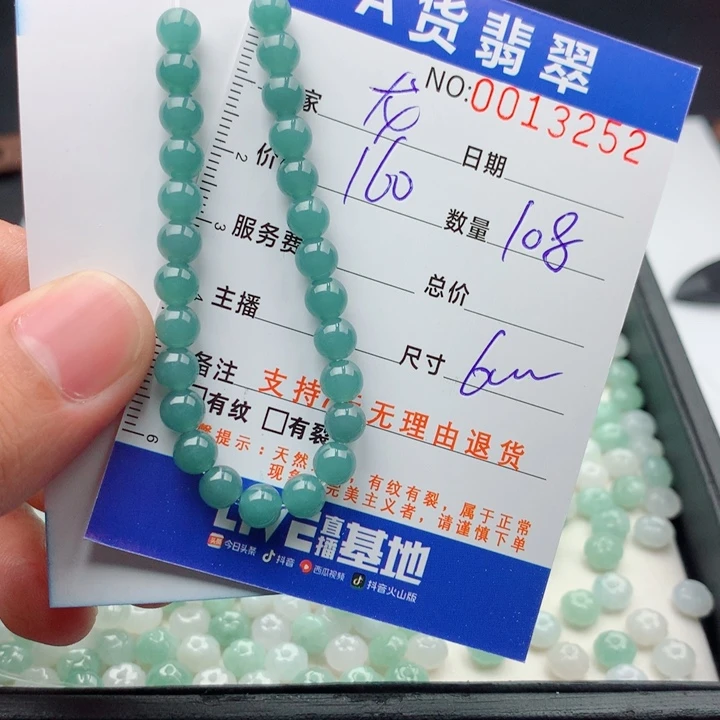 龙***定未镶嵌手链翡翠多样性