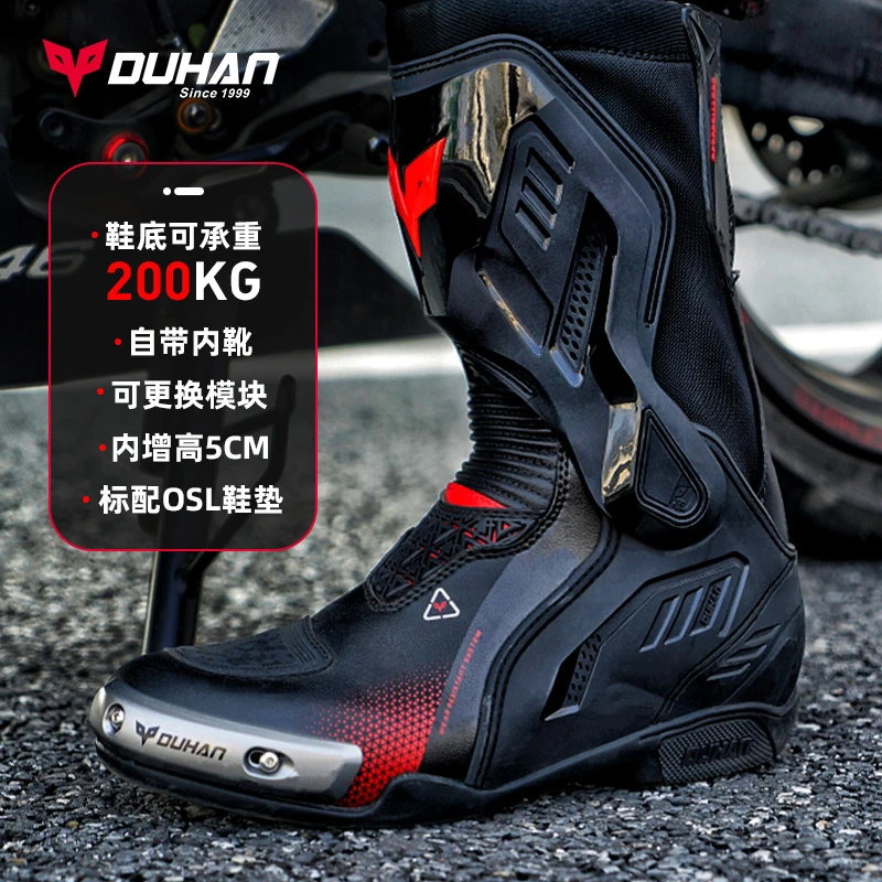 duhan/杜汉飞影竞技公路赛道靴摩托车机车骑行摩托车骑行鞋防摔