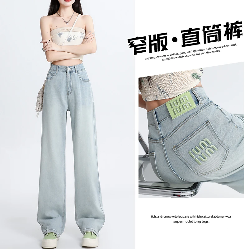 浅蓝色高腰窄版阔腿裤牛仔裤2025春夏新款直筒显瘦裤女长裤6926