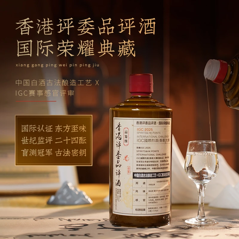 怀国香港评委品评酒品鉴级53度500ML纯粮酱香型白酒53%Vol500