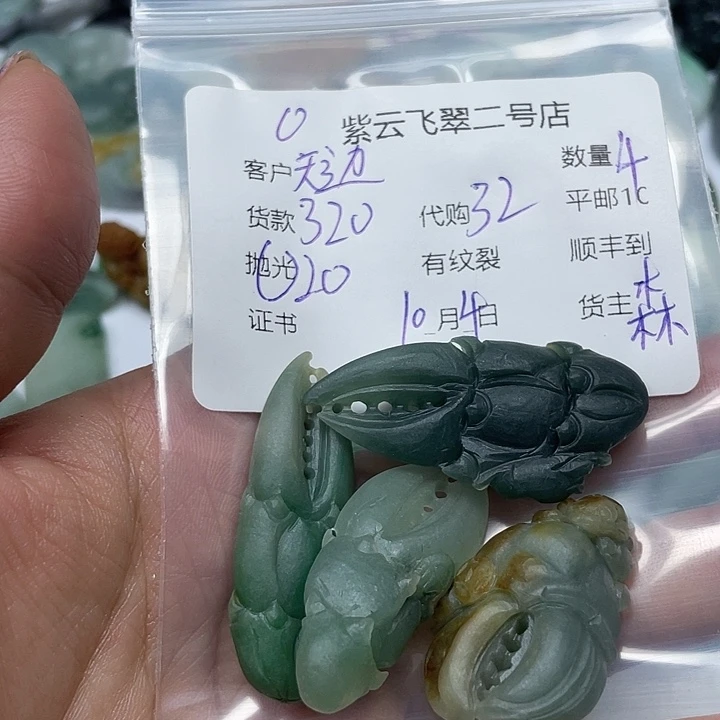 天***宙定制翡翠未镶嵌翡翠