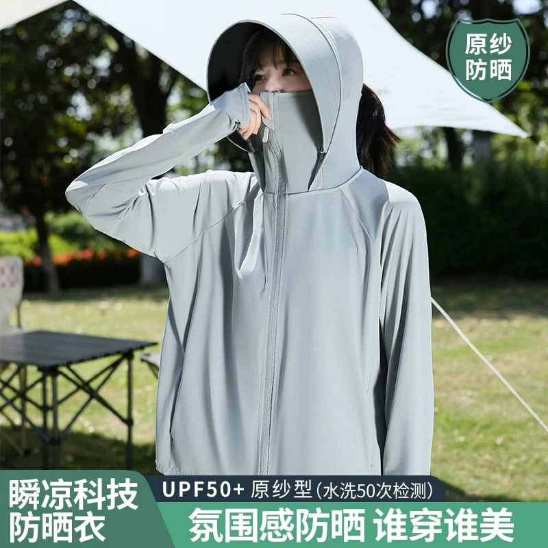 冰丝防晒衣服女夏季2025新款UPF50+户外防紫外线黑胶帽檐薄款外套
