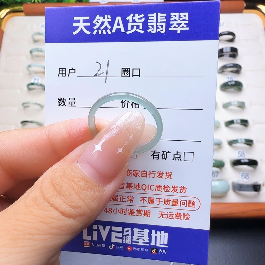 白***衫翡翠未镶嵌戒圈天然