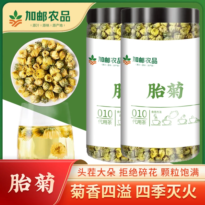 【加邮农品】新花无硫胎菊菊花茶菊花头茬罐装大朵