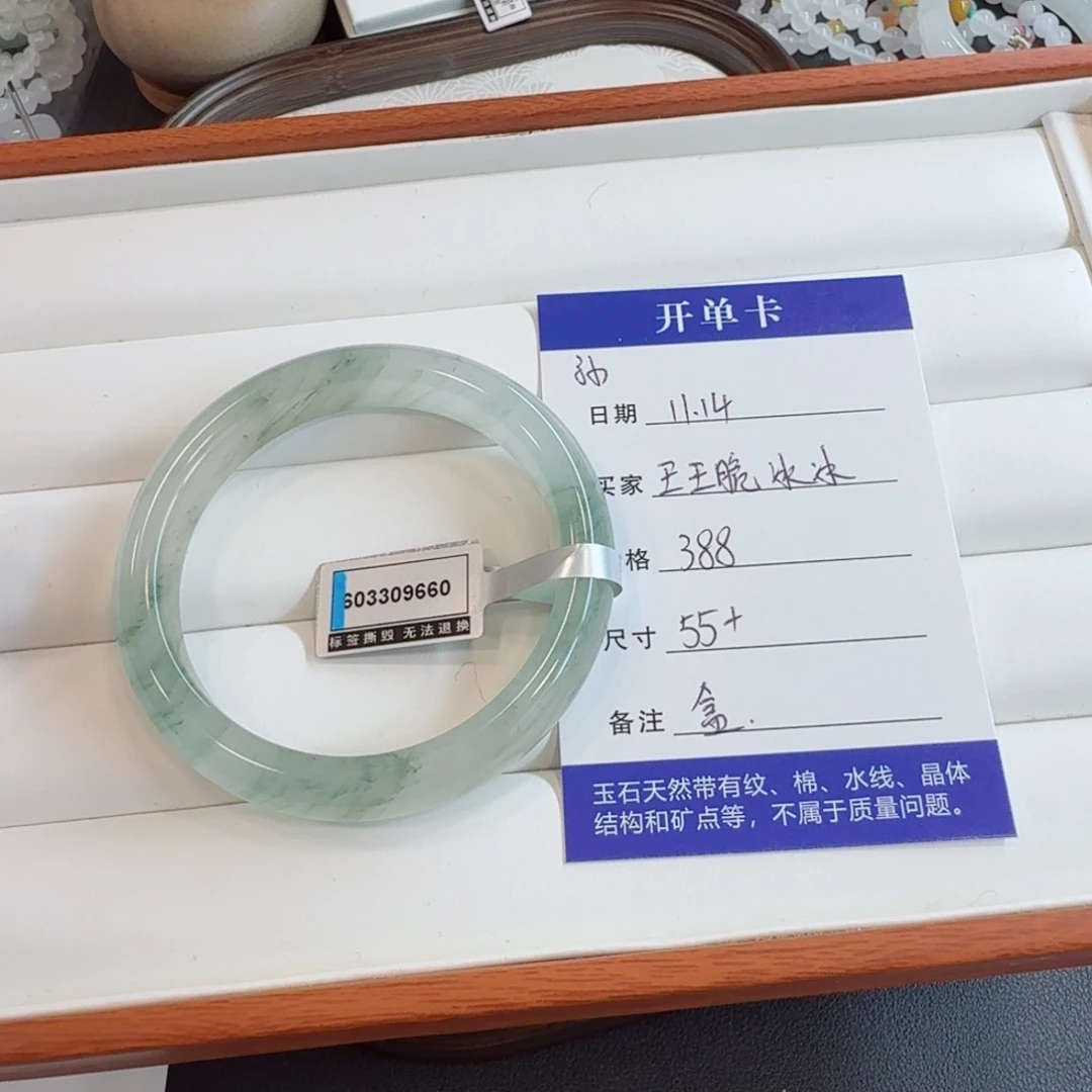 石英质玉未镶嵌手镯