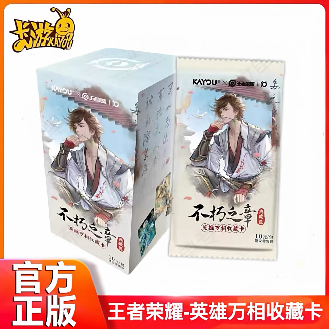 【抓女王/抓钟馗】卡游 王者荣耀英雄万相收藏卡典藏包1弹潮玩盲盒