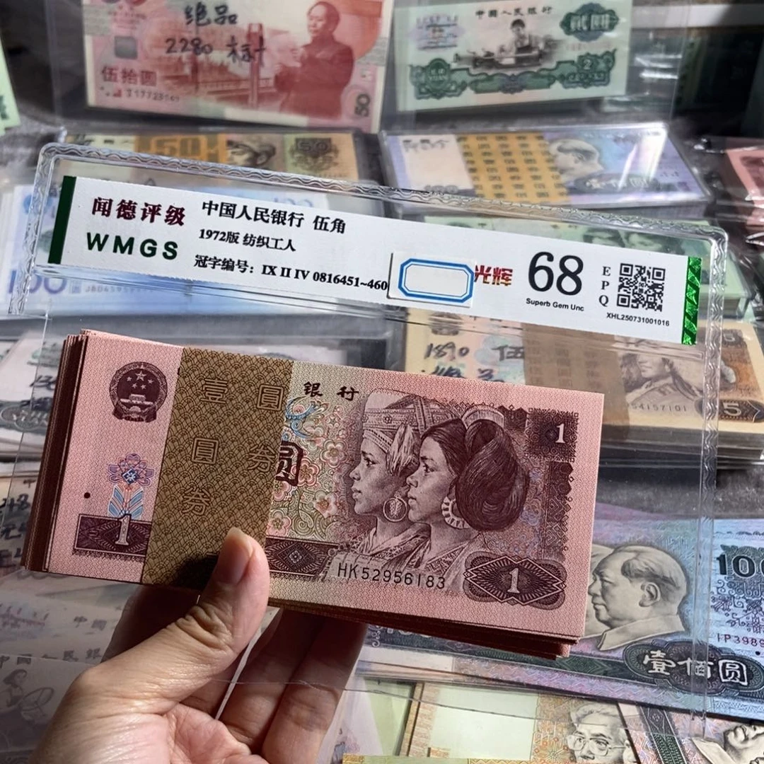 96年一元全新100张不连号,平均3块4一张
