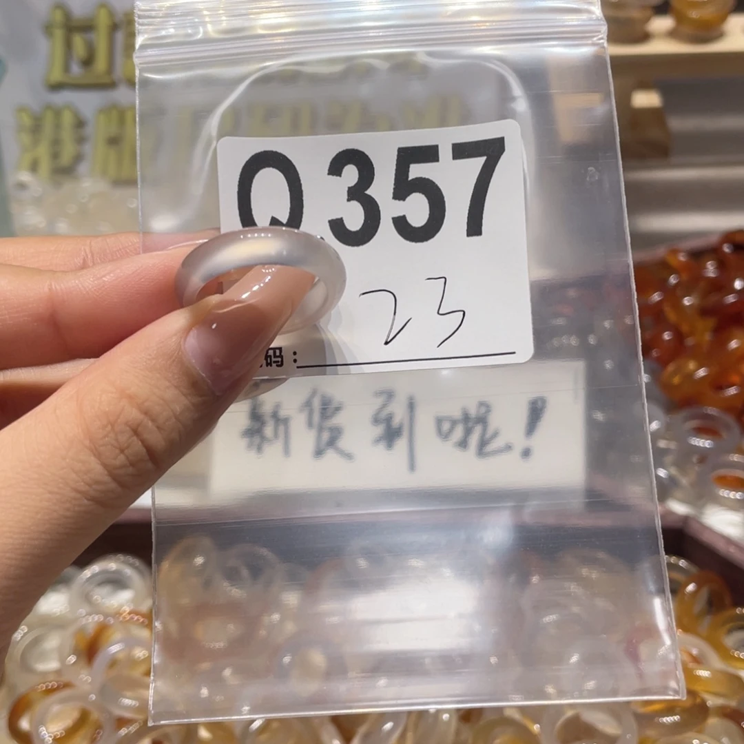 未镶嵌戒指玛瑙/玉髓357