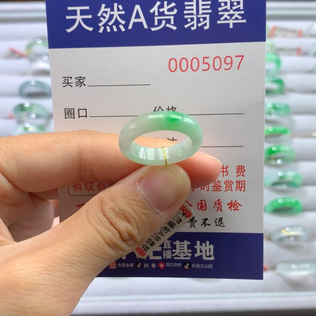 翡翠戒圈未镶嵌11/12号