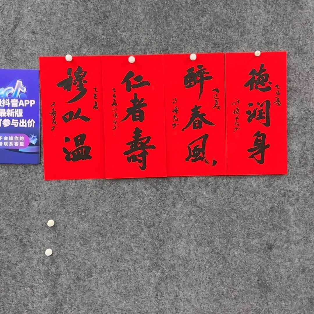 书法书法作品JHY老师