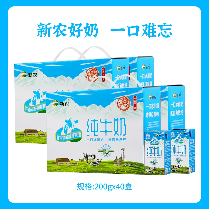 新农冰川砖纯牛奶200g*10盒全脂儿童大人营养早餐奶整箱*4