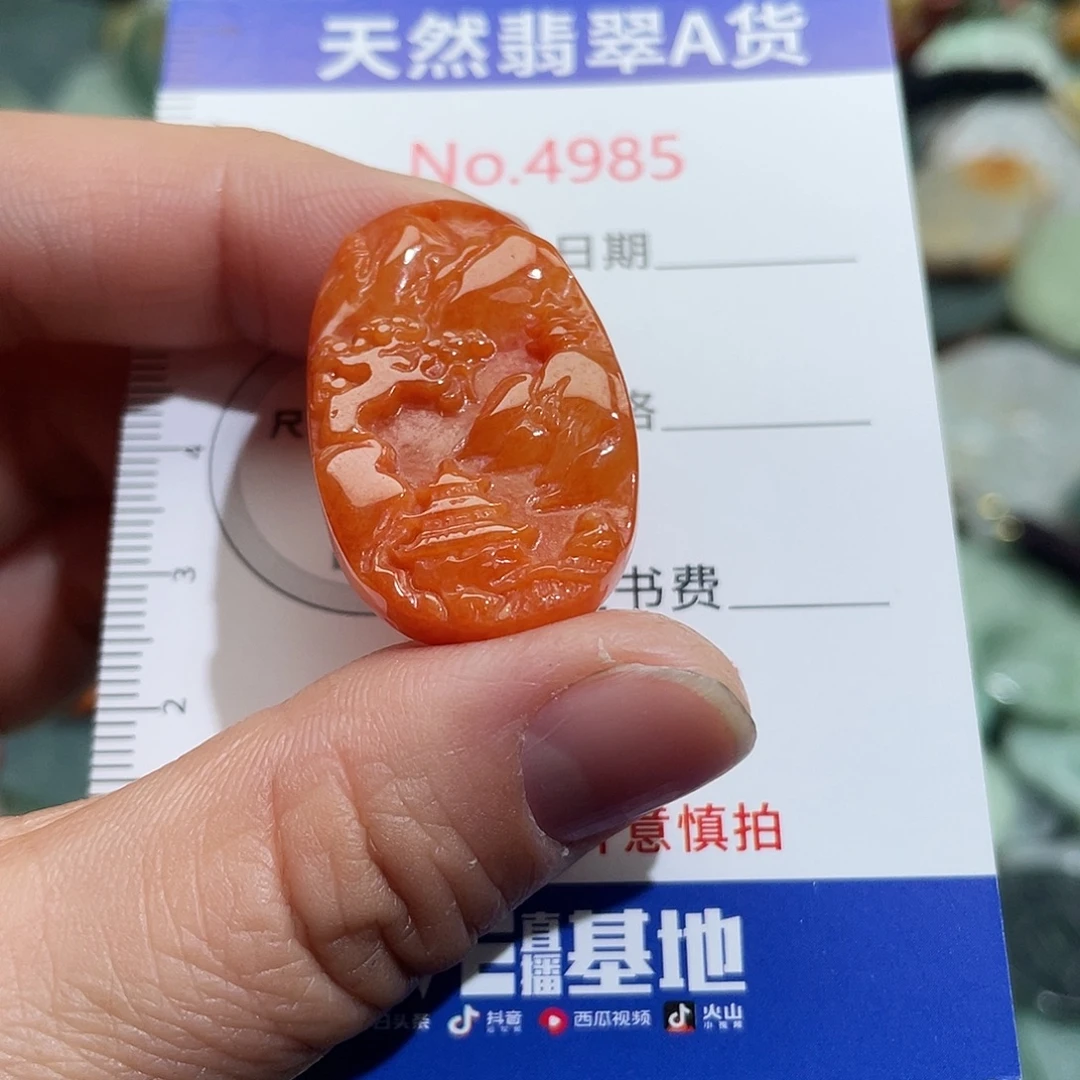 翡翠未镶嵌挂件4985