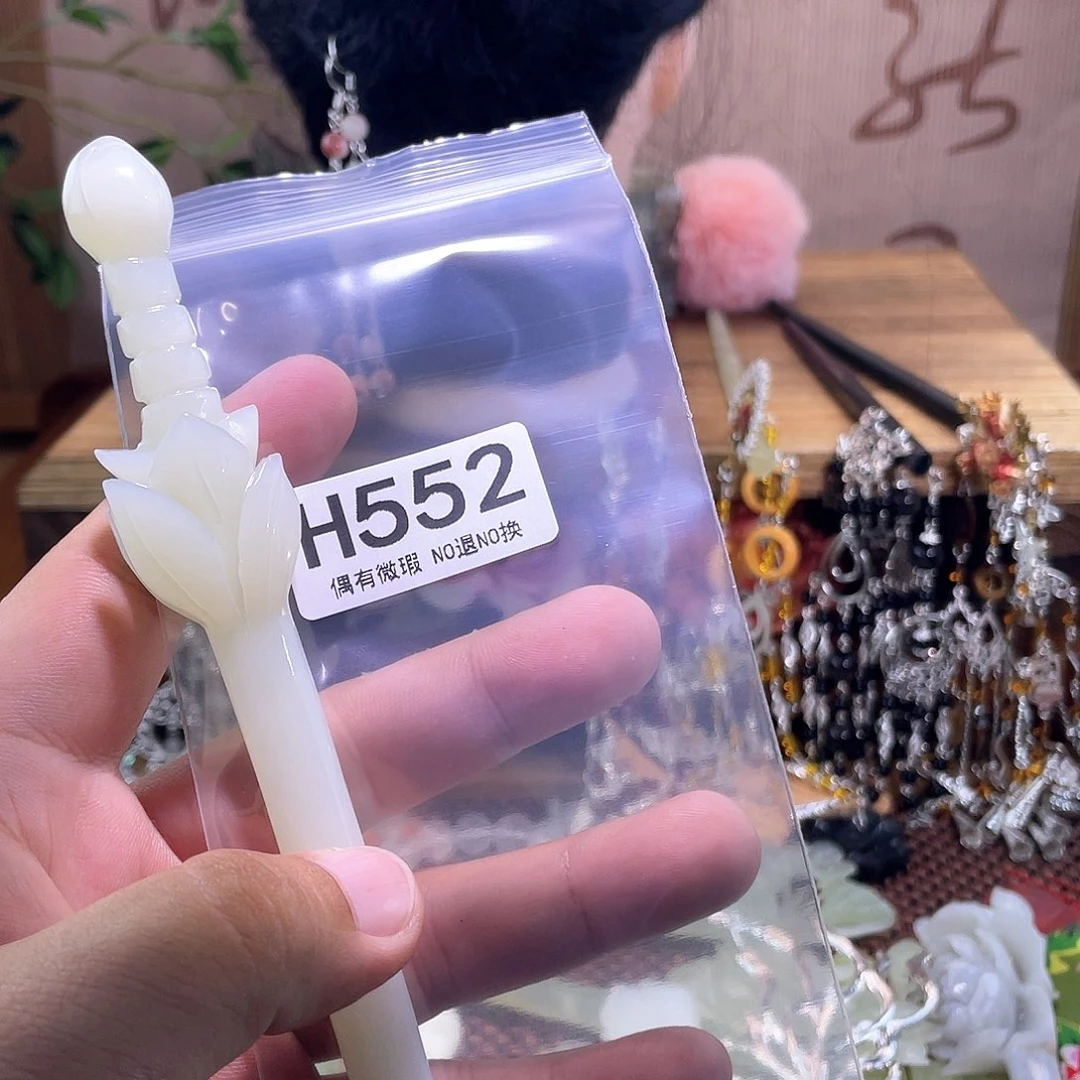 ℋ***）蛇纹石玉未镶嵌发饰
