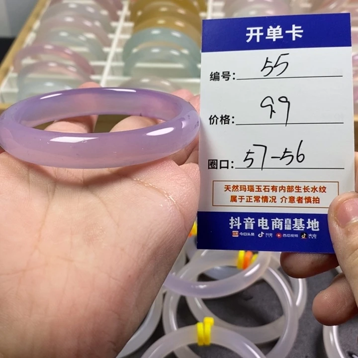 手镯玛瑙/玉髓未镶嵌