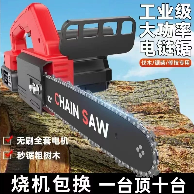 【2025新款】新款家用锂电锯专用户外必备12寸电链锯