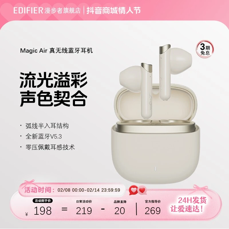 漫步者花再MagicAir真无线蓝牙耳机长续航高性价比华为苹果通用