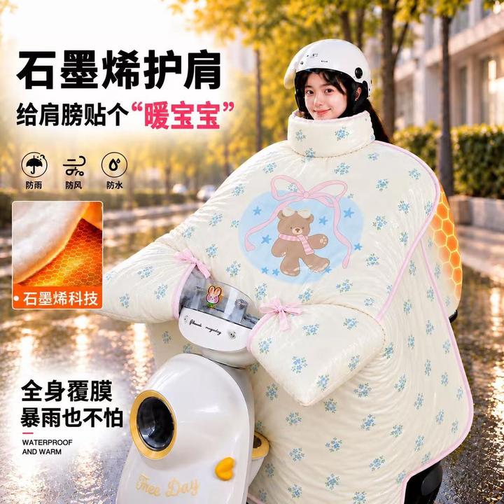 【新款石墨烯护肩】【一体覆膜防雨】电动车冬季保暖挡风被4