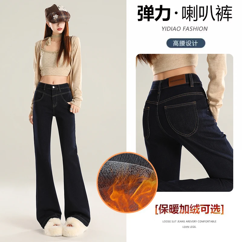 2331秋冬新款加绒丹宁蓝微喇牛仔裤女高腰显瘦修身高弹力喇叭裤子