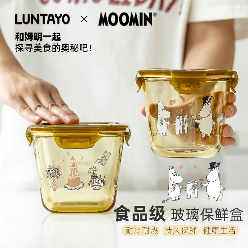 保鲜盒LUNTAYO×姆明联名限定玻璃饭盒冰箱收纳微波炉加热便当碗