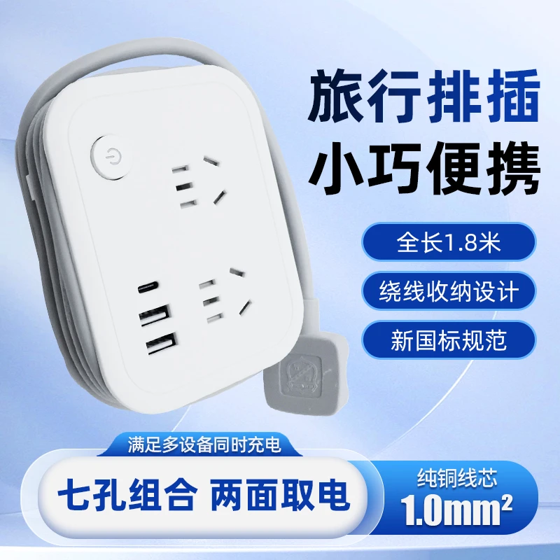 迈格势能便携口袋排插家用差旅智能USB-AC多口快充国标排插
