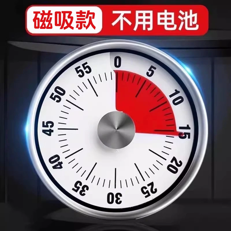 小米厨房计时器机械定时器儿童自律学习提醒神器磁吸立式烹饪秒表