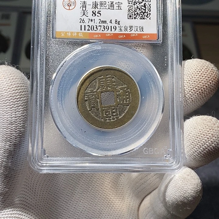 铜 ZL评级盒子币一个3919