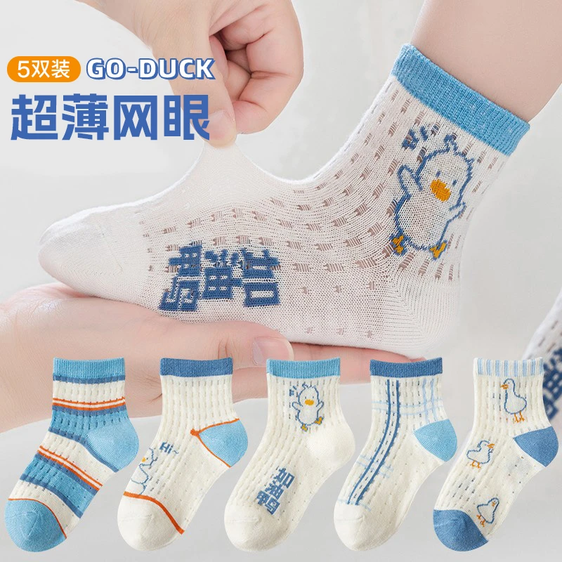 【五双装-只限十单】夏季袜子春夏透气百搭袜子短袜爆款中性卡通-JM