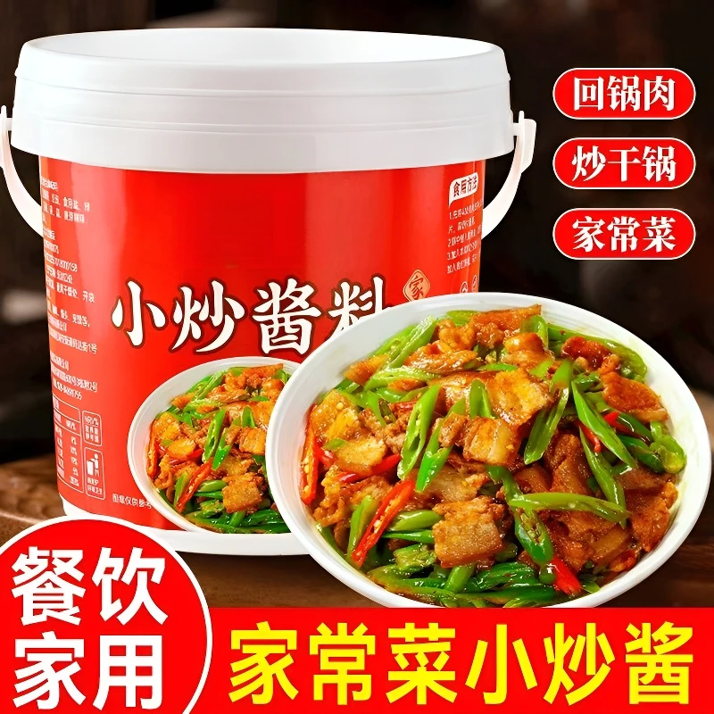 重庆风味家常菜调料小炒酱烧菜回锅肉川菜家庭装专用酱料1kg桶装