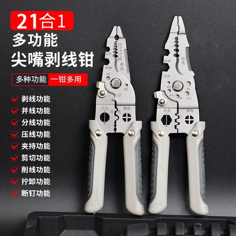 首力剥线钳电工专用工具多功能钳子接线拨线钳万用电线剪刀压线钳