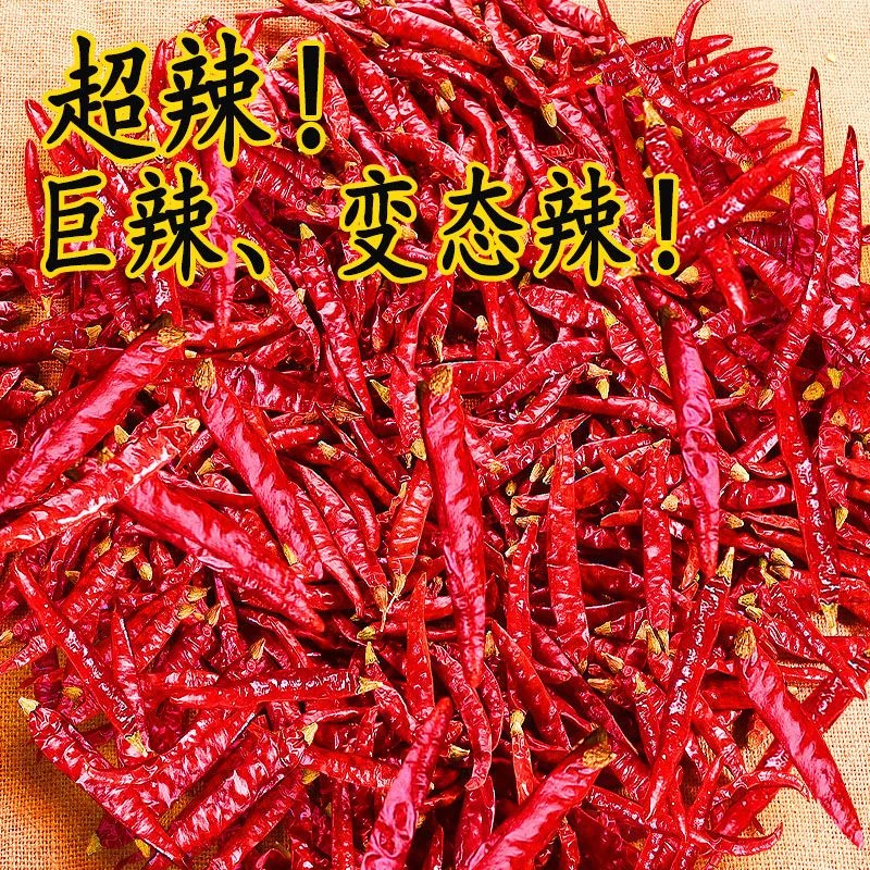 巨辣特辣辣椒干特辣魔鬼椒香辣朝天椒辣椒粉粗中细粉油泼辣子