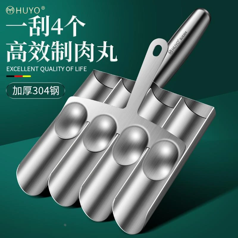 丸子制作器304不锈钢虾滑模具制作鱼丸肉丸专用工具做丸子神器