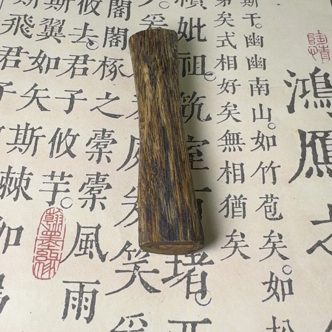 沉香沉香碎屑奇楠无事牌