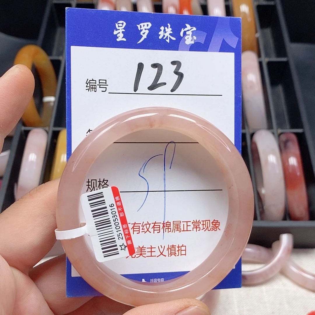 石英质玉（金丝玉）未镶嵌手镯