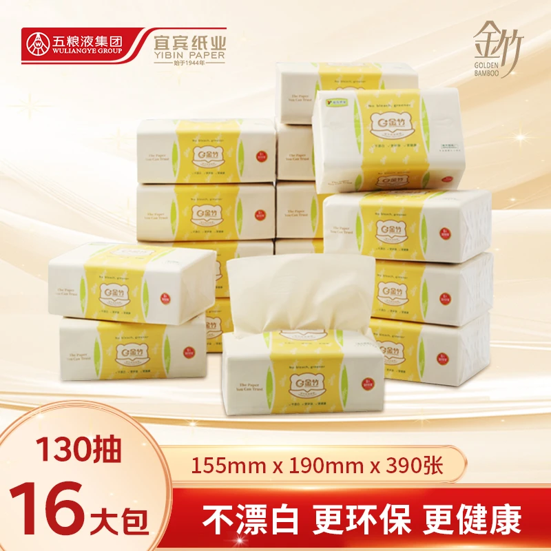 宜宾纸业金竹母婴抽纸竹浆亲肤竹琨抗菌食品级认证便携无屑家用纸