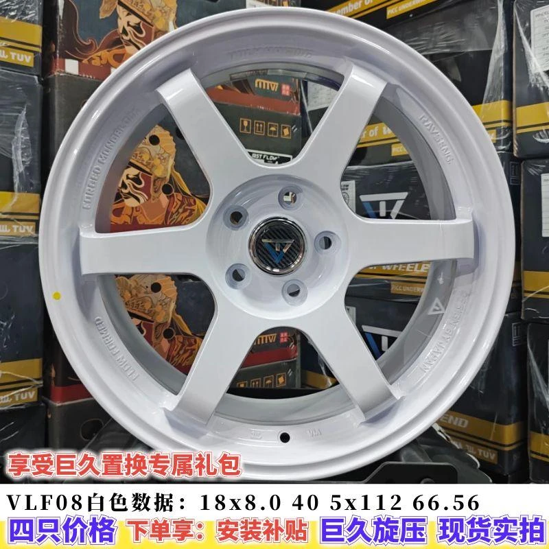国产轮毂18寸巨久旋压轮毂VLF08白色适用于大众id3速腾改装高尔夫