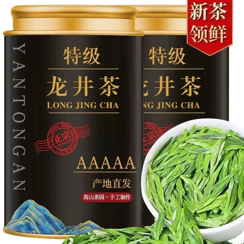 【5A一芽一叶龙井】2025年新茶春茶头采叶豆香型绿茶嫩芽特级龙井茶