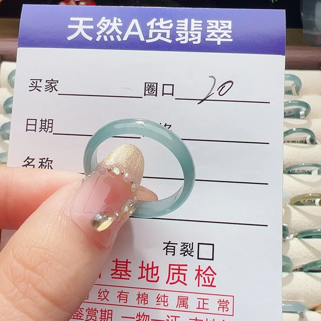 未镶嵌戒指翡翠张**宝戒指