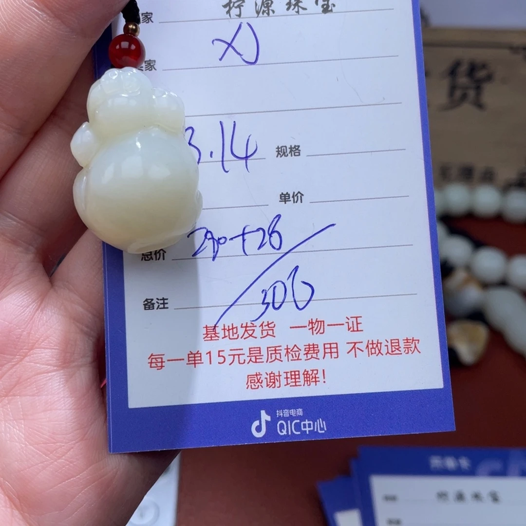 X***洋和田玉未镶嵌颈饰
