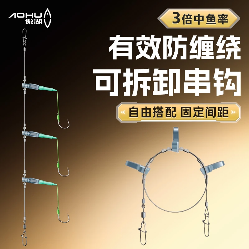 傲湖可拆卸串钩新型钓组搭配伊势尼鱼钩专攻大物串钩成品双钩三串