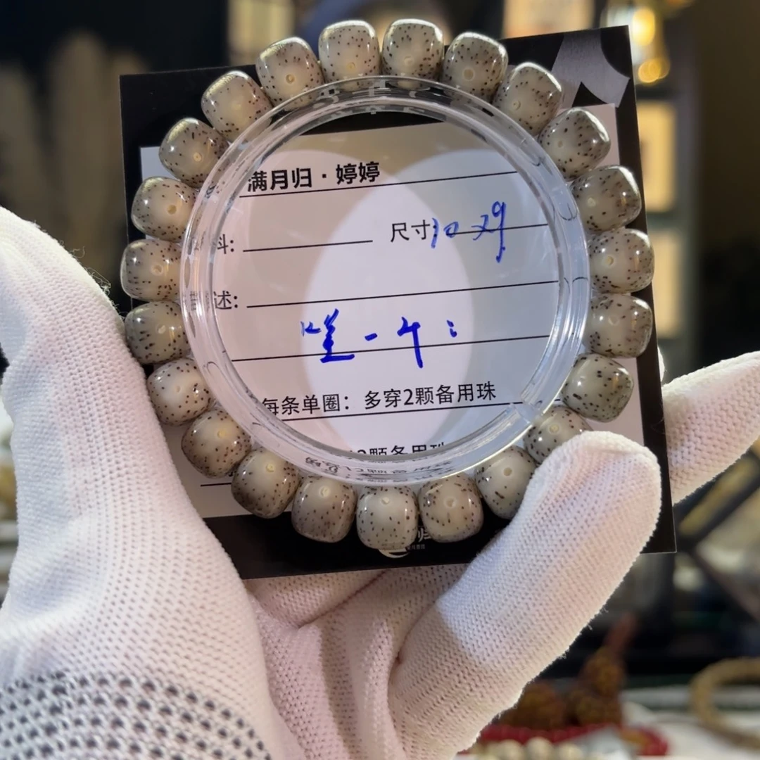 咦***个星月菩提吊坠星月