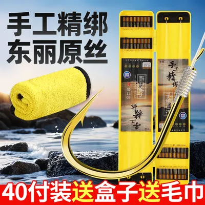 【老猫渔具专属】40付成品子线双钩金袖钩金海夕伊势尼伊豆鱼钩