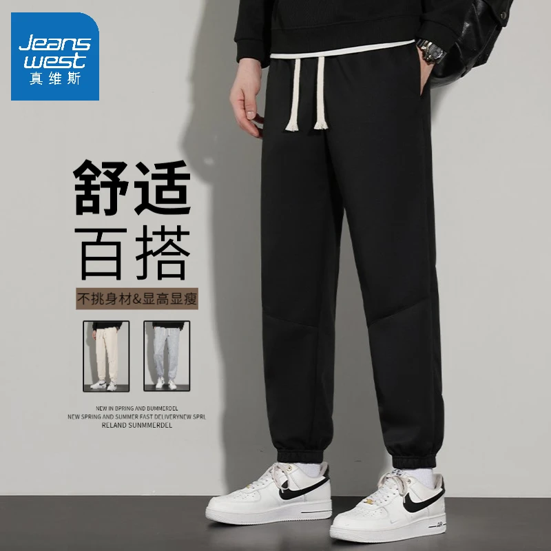 Jeanswest/真维斯春秋季男士百搭休闲运动束脚长裤潮流针织卫裤子