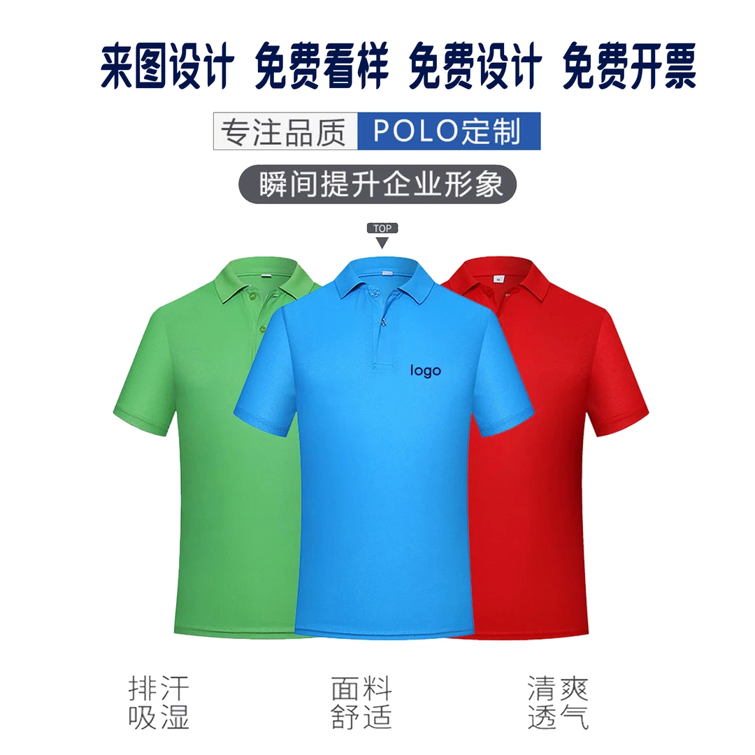文化衫POLO纯色工作服翻领T恤印字印2025广告衫POLO衫夏季短袖