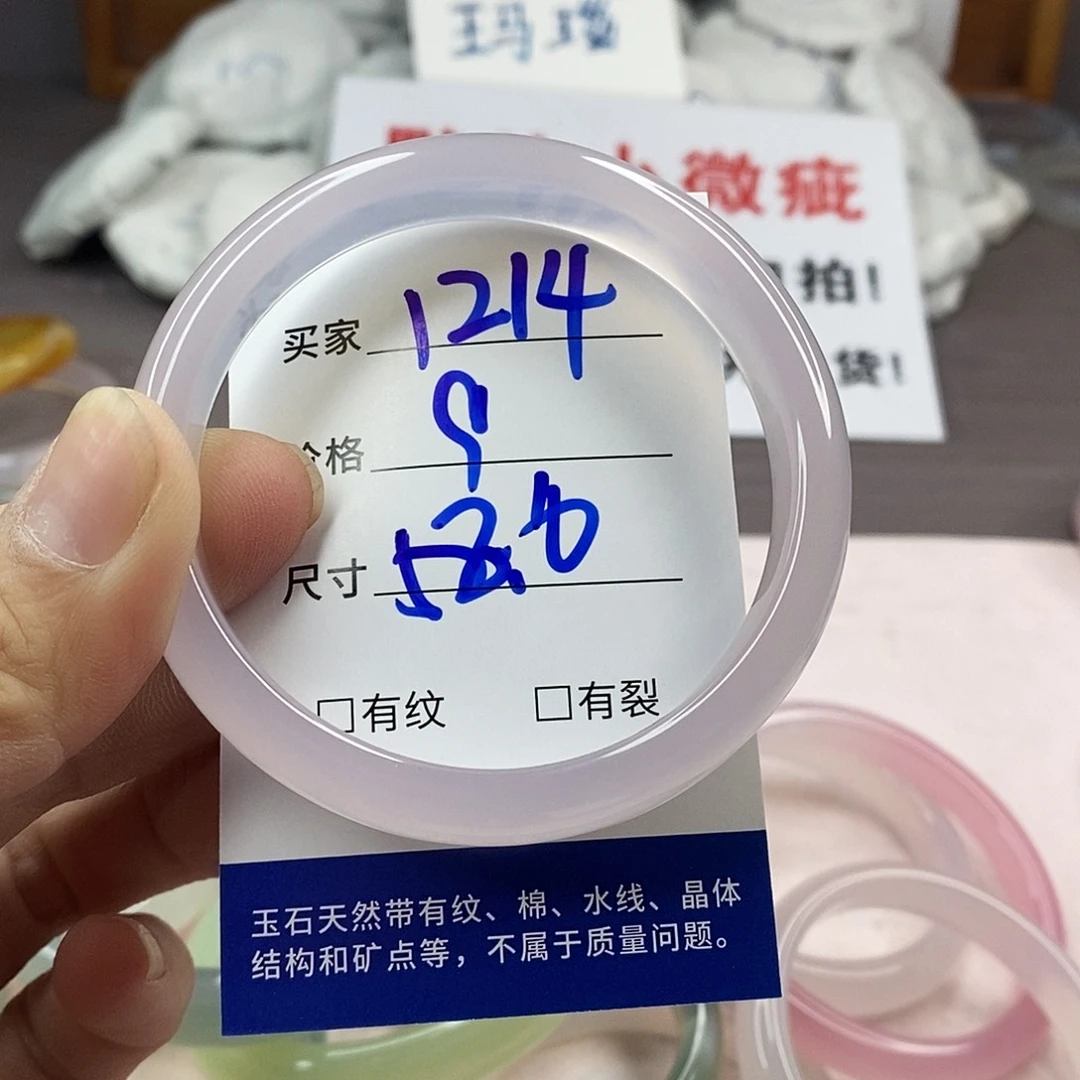 手镯玛瑙/玉髓未镶嵌1214