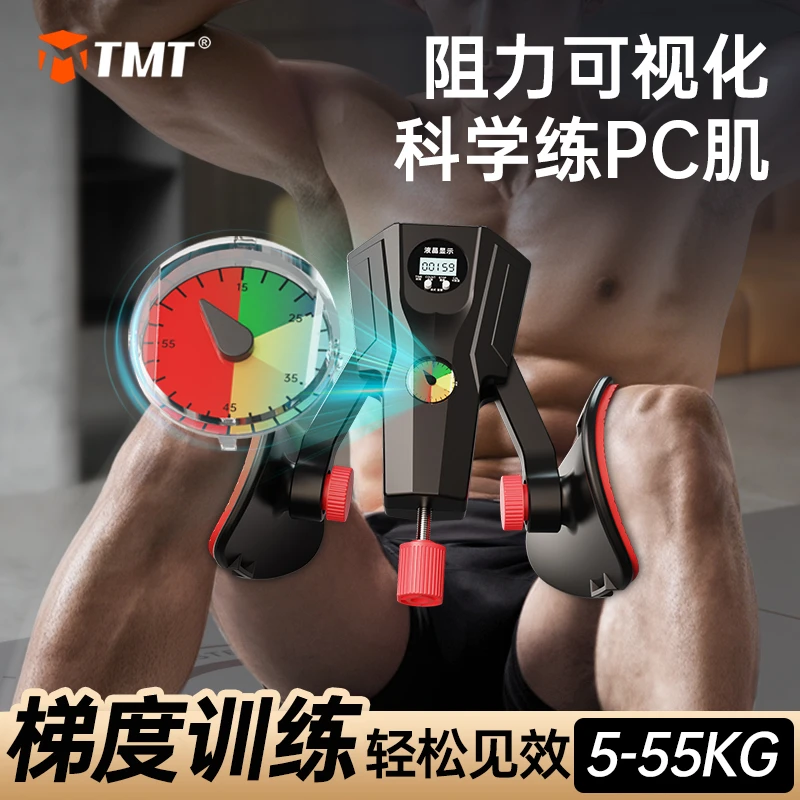 2025款凯格尔家用可调多功能训练PC肌腿部锻炼运动美臀训练器材