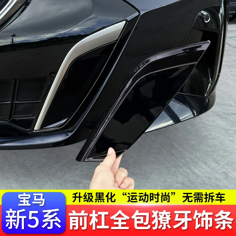 适用于25款宝马新5系i5/525Li/530Li前杠獠牙饰条黑武士改装配件
