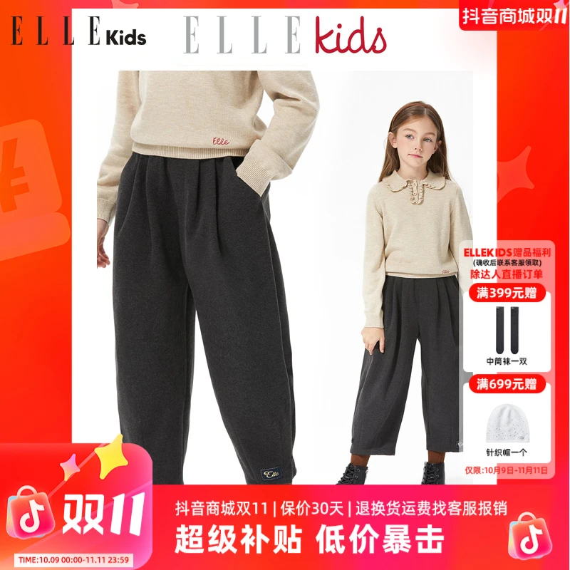 【ELLEkids】 呢料灯笼八分裤女童秋季新款法式学院风宽松休闲裤