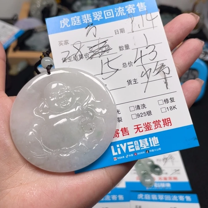 方***福颈饰未镶嵌翡翠天然A货缅甸翡翠