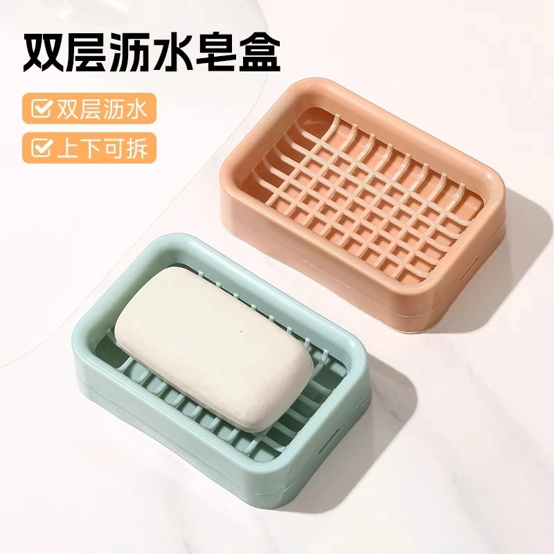 双层沥水香皂盒香皂肥皂盒家用双层网格肥皂盒皂盒香皂置物架皂盒